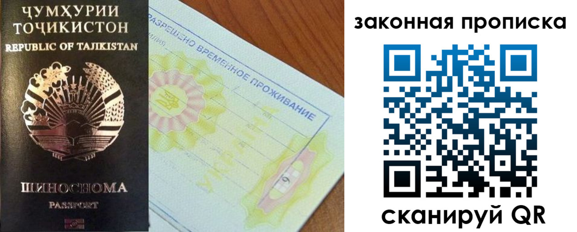 временная регистрация собственник в Вяземском