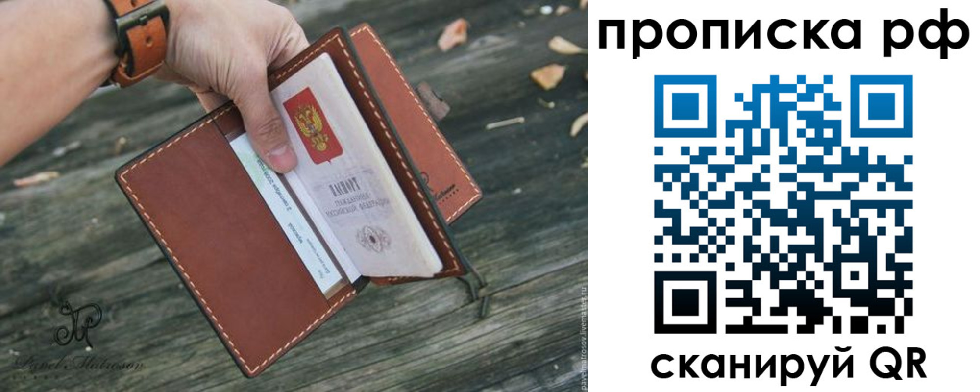 временная регистрация купить в Вяземском